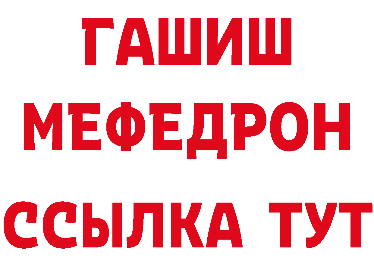 МЕТАДОН VHQ маркетплейс площадка блэк спрут Богородицк